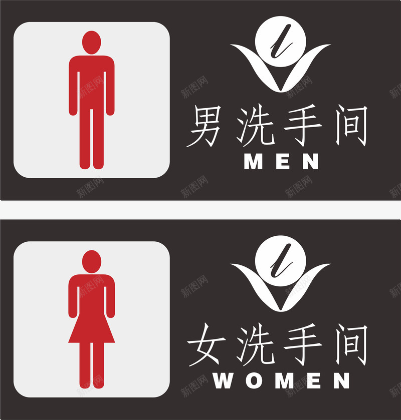 男女洗手间矢量图eps免抠素材_88icon https://88icon.com 中式卫生间门牌 卡通卫生间门牌 卫生间 卫生间门牌 卫生间门牌设计 设计 门牌 矢量图