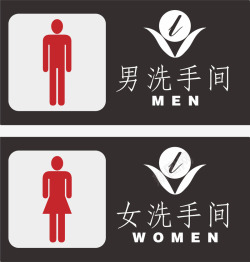 男女洗手间矢量图素材