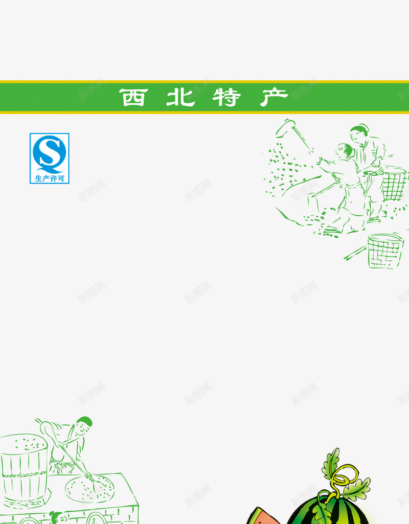 瓜子包装psd免抠素材_88icon https://88icon.com 瓜子 绿色素材 食品包装设计