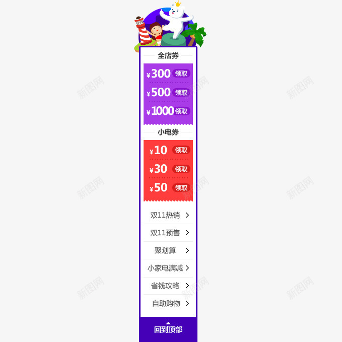 可爱小熊悬浮框png免抠素材_88icon https://88icon.com png 优惠券 促销 可爱 手绘 浮动窗 红色