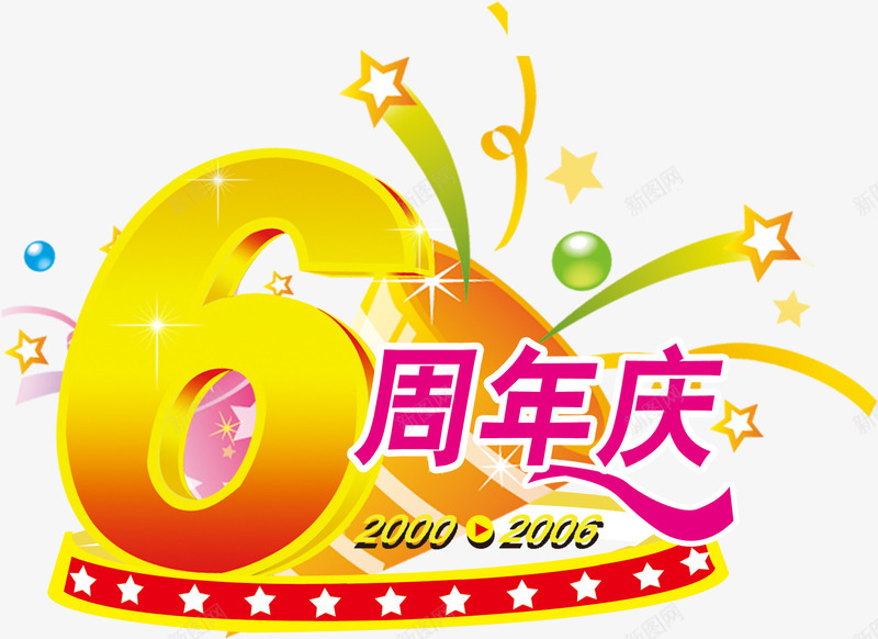 黄色6周年庆典字金色礼花开业png免抠素材_88icon https://88icon.com 周年 庆典 开业 礼花 金色 黄色