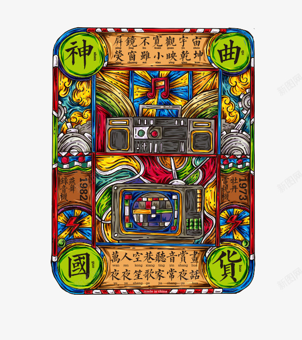 春节服装彩绘效果图png免抠素材_88icon https://88icon.com 中国 外套 彩色 新春 春节 服装 海报 衣服 过年