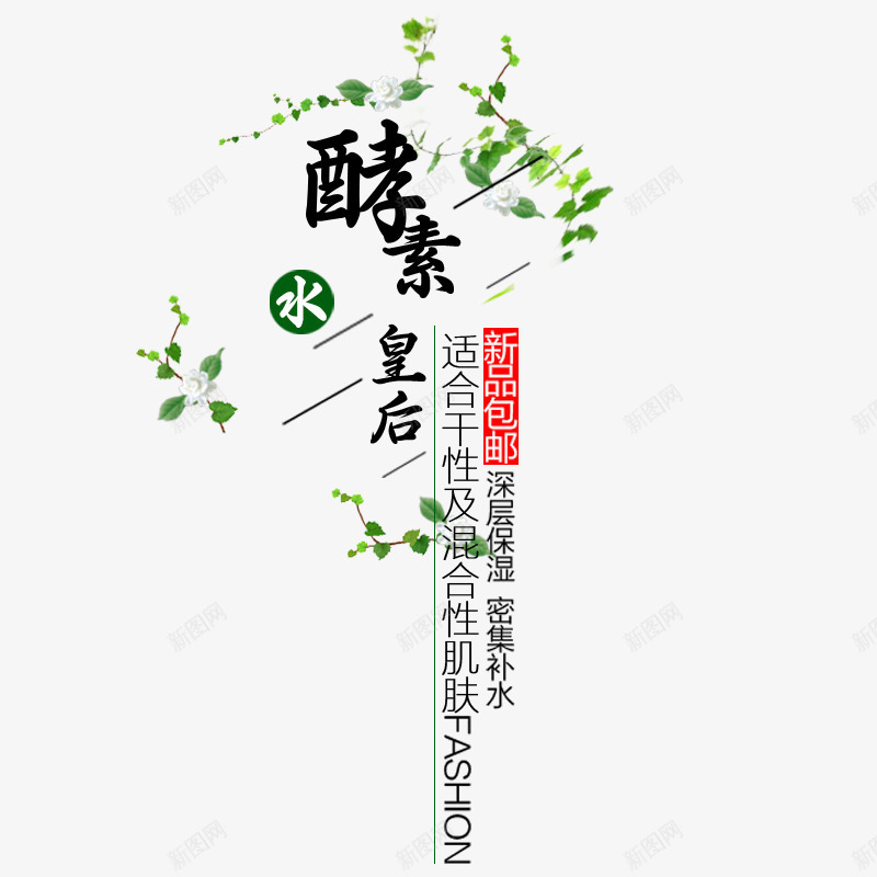 化妆品促销海报png免抠素材_88icon https://88icon.com 促销 化妆品 护肤 护肤品 美妆 美容