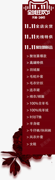 双十一悬浮标签素材