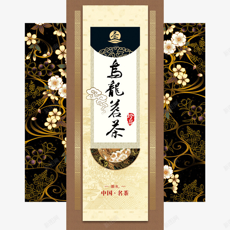 乌龙茗茶包装展开图png免抠素材_88icon https://88icon.com 乌龙 乌龙茗茶 包装 展开图 黑色