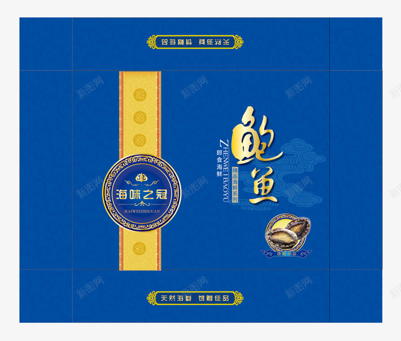 蓝色鲍鱼海鲜礼盒包装png_88icon https://88icon.com 海鲜礼盒 礼盒包装 蓝色 鲍鱼海鲜礼盒