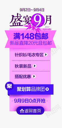 悬浮侧栏png免抠素材_88icon https://88icon.com webdesig 侧滑 悬浮侧栏 网页设计导航