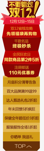 1212png免抠素材_88icon https://88icon.com Webdesign 侧栏 侧滑 导航 平面设计 店铺装修 悬浮 网页设计