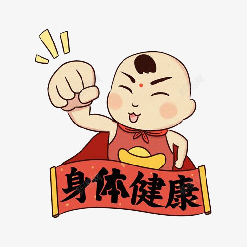 卡通身体健康条幅png免抠素材_88icon https://88icon.com 人物 免抠图 卡通小朋友 效果图 条幅 装饰图 装饰画