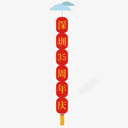 深圳周年庆彩条悬浮灯笼高清图片