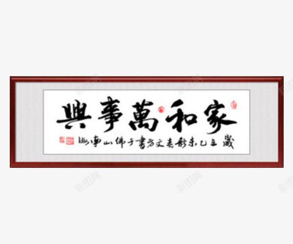 中国风书法字挂画png免抠素材_88icon https://88icon.com 中国风 客厅装饰画 挂画 新中式挂画 装饰画