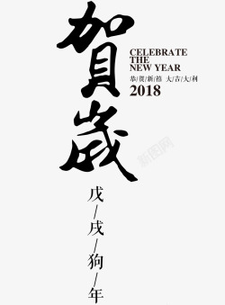 2019贺岁祝福素材