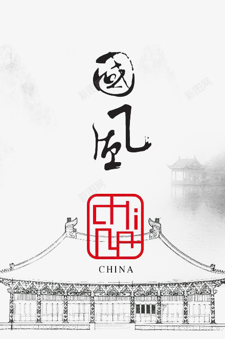 古风插图png免抠素材_88icon https://88icon.com 中国风创意作品欣赏 中国风创意灵感 亭子 古代实设计元素 古建筑 古风设计元素