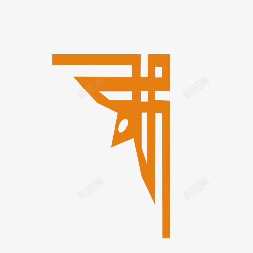 中国风传统角花png免抠素材_88icon https://88icon.com 中国风 中式角花 经典元素 角花 边框设计