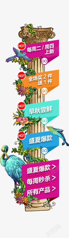 侧栏悬浮png免抠素材_88icon https://88icon.com 侧栏悬浮 店招 边框