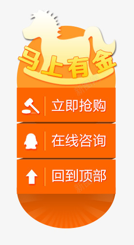 漂浮栏psd免抠素材_88icon https://88icon.com 悬浮窗 漂浮 漂浮栏