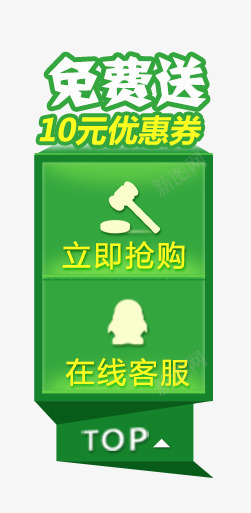 漂浮栏psd免抠素材_88icon https://88icon.com 悬浮窗 漂浮 漂浮栏 绿色