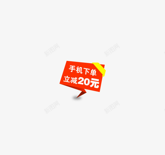 促销标签侧栏悬浮立体悬浮png免抠素材_88icon https://88icon.com 侧栏悬浮 促销标签 淘宝悬浮 淘宝标签 立体悬浮 立体标签