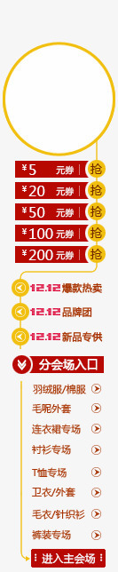 导航png免抠素材_88icon https://88icon.com 1212 Webdesign 侧栏 侧滑 侧边栏 固定导航 导航 平面设计 店铺装修 悬浮 悬浮栏 悬浮框 网页设计