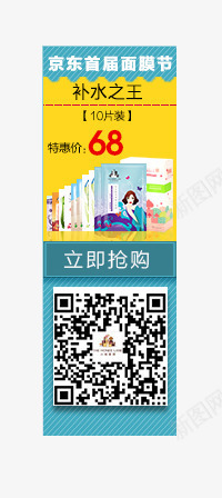 面膜促销png免抠素材_88icon https://88icon.com Webdesign 侧栏 侧滑 导航 平面设计 悬浮 网页设计