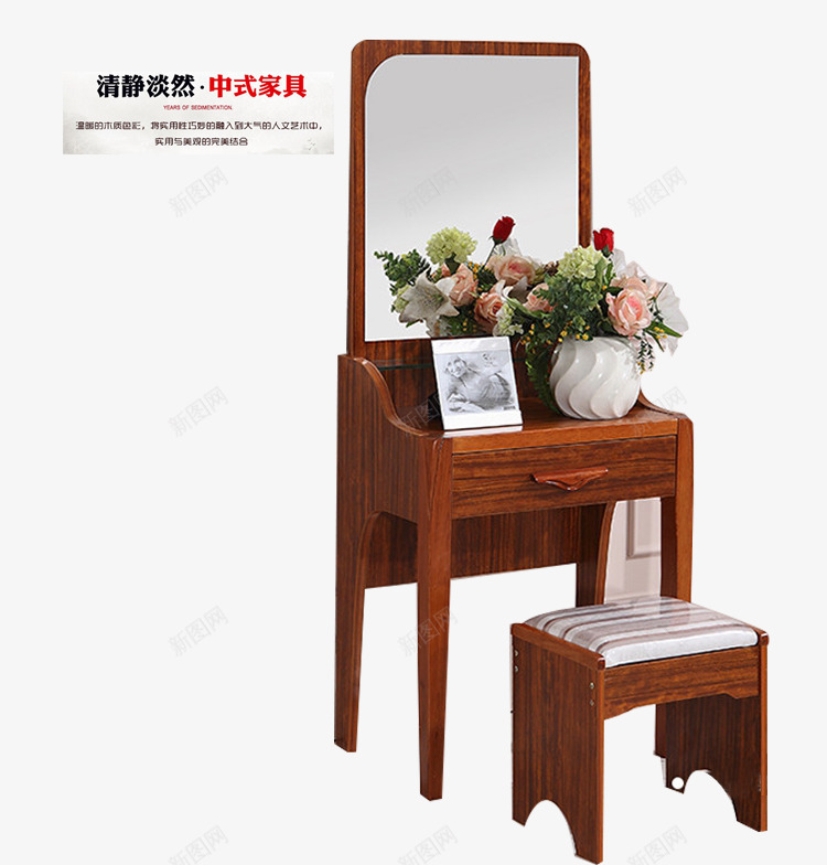 中式梳妆台png免抠素材_88icon https://88icon.com 中式家具 产品实物 实木 梳妆台 清静淡然