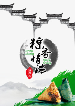中国风建筑端午节水墨背景素材