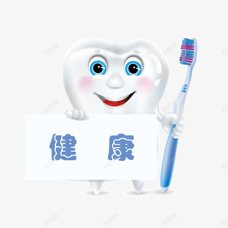 牙刷包装健康psd免抠素材_88icon https://88icon.com 健康 刷牙 卡通 智齿 牙刷包装 牙医 笑脸 美白