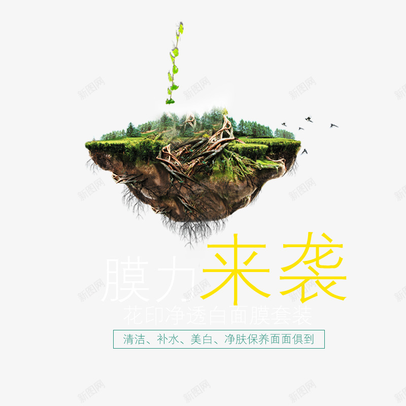 悬浮草坪png免抠素材_88icon https://88icon.com 悬浮小岛