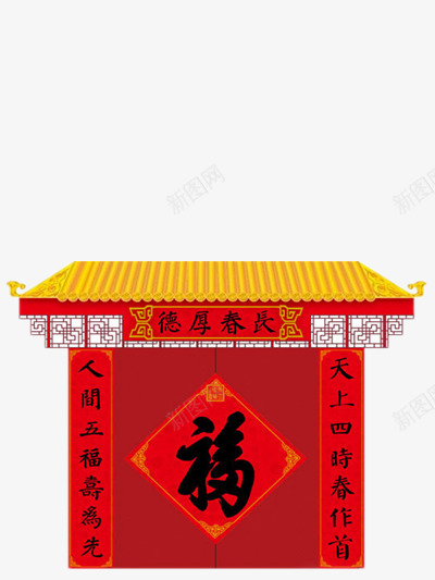 红色贴对联中式房屋png免抠素材_88icon https://88icon.com 中式 复古 对联 房屋 红色