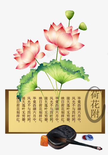 中式荷花附png免抠素材_88icon https://88icon.com 中式荷花附 大图 姿态 粉红 粉荷花 绿色 荷叶 荷花 阳光下 高清