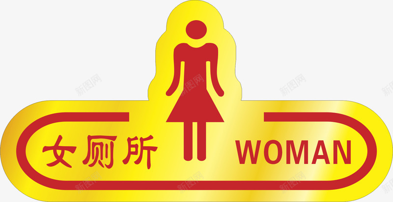 美女厕所矢量图eps免抠素材_88icon https://88icon.com 中式卫生间门牌 卡通 卡通卫生间门牌 卫生间 卫生间门牌 卫生间门牌设计 美女 矢量图