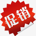 红色卷边促销三角花边标签png免抠素材_88icon https://88icon.com 三角 促销 标签 红色 花边