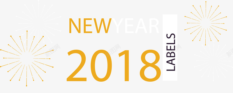 金色2018标签png免抠素材_88icon https://88icon.com 2018 2018艺术字 AI矢量 排版 数字 新年 欢庆 矢量图设计 礼花绽放 节日 英文 装饰 过节