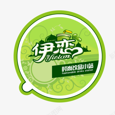 伊恋时尚饮品奶茶logo图标图标