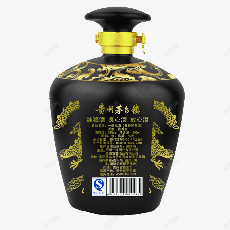 贵州茅台png免抠素材_88icon https://88icon.com 产品实物 名酒 贵州茅台 酒包装 黑色