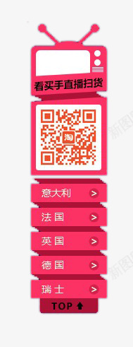 创意导航png免抠素材_88icon https://88icon.com Webdesign 侧滑 导航 悬浮侧栏 电视 网页设计