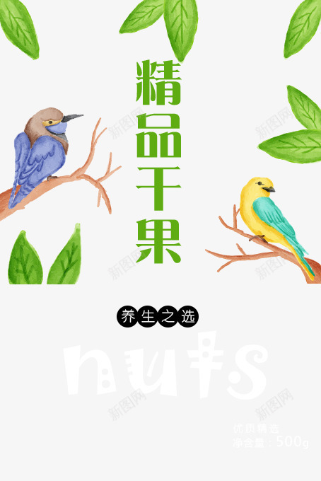 精品干果psd免抠素材_88icon https://88icon.com 卡通食品包装 可爱卡通零食坚果包装袋 坚果包装袋 精品干果免费下载 精品干果包装 零食包装袋设计