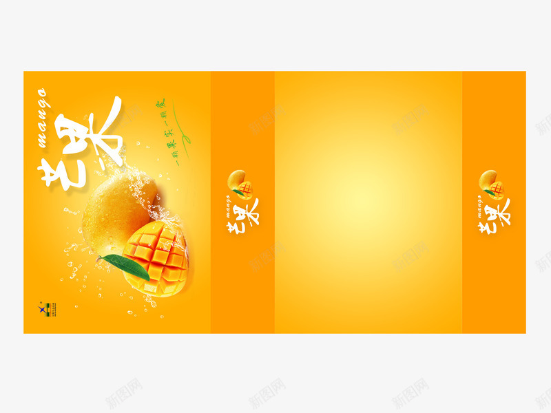 芒果包装展开图png免抠素材_88icon https://88icon.com 包装 展开图 水果 水果礼盒 芒果