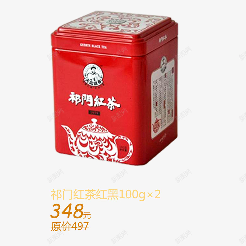 祁门红茶红黑psd_88icon https://88icon.com 茶叶 茶叶包装 茶叶包装设计