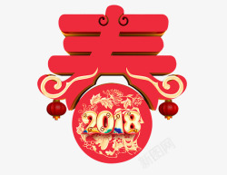 2018红色春字素材