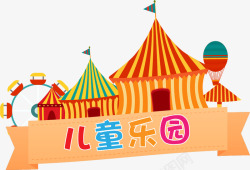 复古游乐园彩色复古儿童乐园logo矢量图图标高清图片