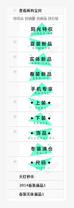 导航png免抠素材_88icon https://88icon.com Webdesign 侧栏 侧滑 侧边栏 固定导航 导航 平面设计 店铺装修 悬浮 悬浮栏 悬浮框 浅色 白色 网页设计