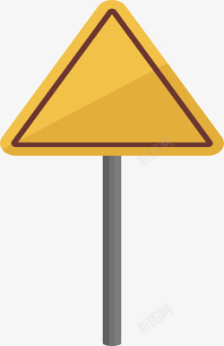 黄色三角路标素材