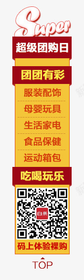 导航png免抠素材_88icon https://88icon.com Webdesign 侧栏 侧滑 侧边栏 固定导航 导航 平面设计 悬浮 悬浮栏 悬浮框 橙色 网店店铺装修 网店店铺页面设计 网页设计