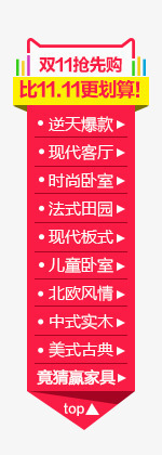 双十一悬浮png免抠素材_88icon https://88icon.com 十一 悬浮