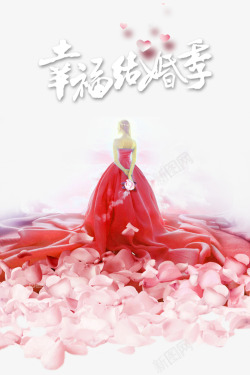 幸福结婚季素材