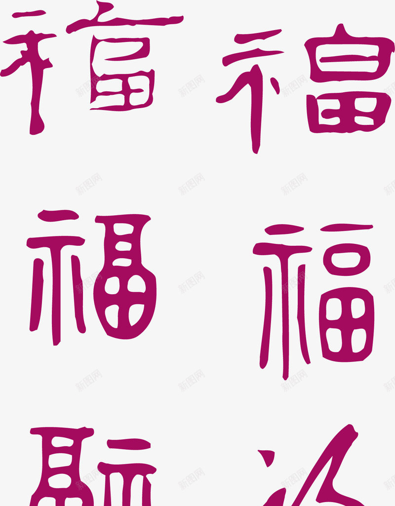 古文底纹图案png免抠素材_88icon https://88icon.com 中医古文底纹 中古文底纹 中式古文底纹 中秋古文底纹 佛古文底纹 古典古文底纹 古文底纹 古文底纹背景 古风古文底纹 新年古文底纹 水墨古文底纹