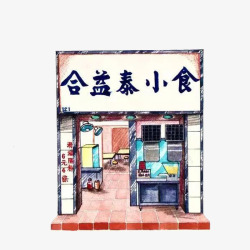 口红店彩绘怀旧老香港小吃店高清图片