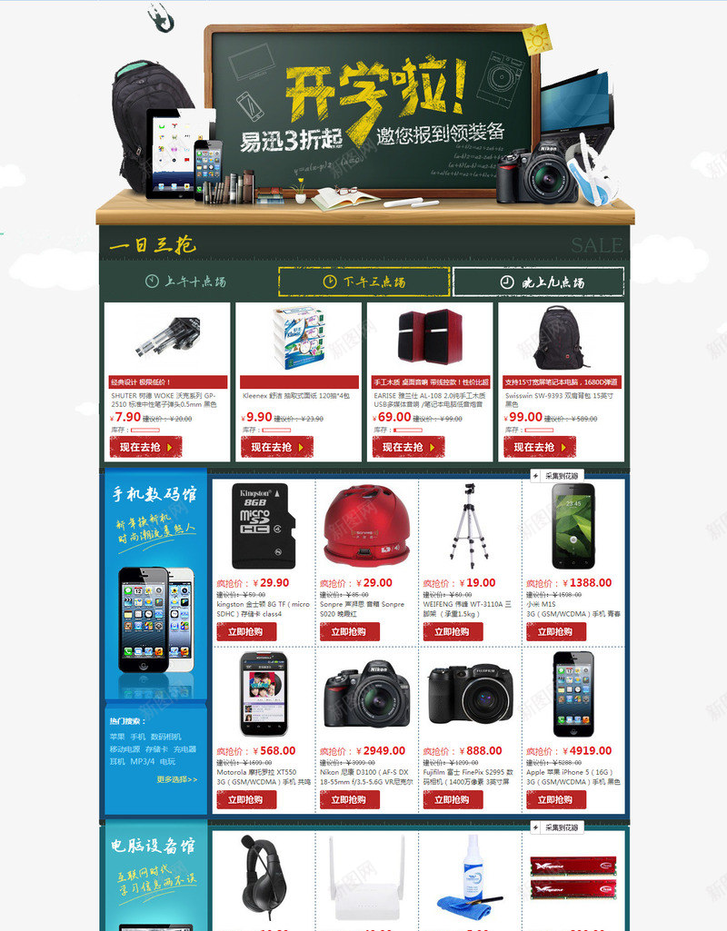 网店装修元素png免抠素材_88icon https://88icon.com Webdesign 侧栏 侧滑 侧边栏 固定导航 导航 平面设计 开学 悬浮 悬浮栏 悬浮框 网店店铺装修 网页设计 黑板