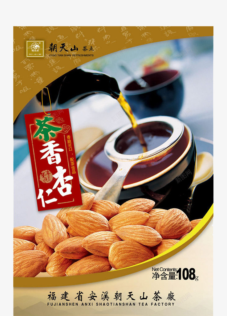 月饼包装封面png免抠素材_88icon https://88icon.com 中秋好韵 中秋封面设计 好韵 字体创意 红色背景 节日 花边